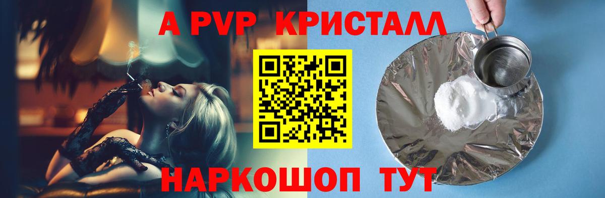Alpha-PVP СК  Alpha PVP  A PVP мука  Сыктывкар  Вход с VPN 
