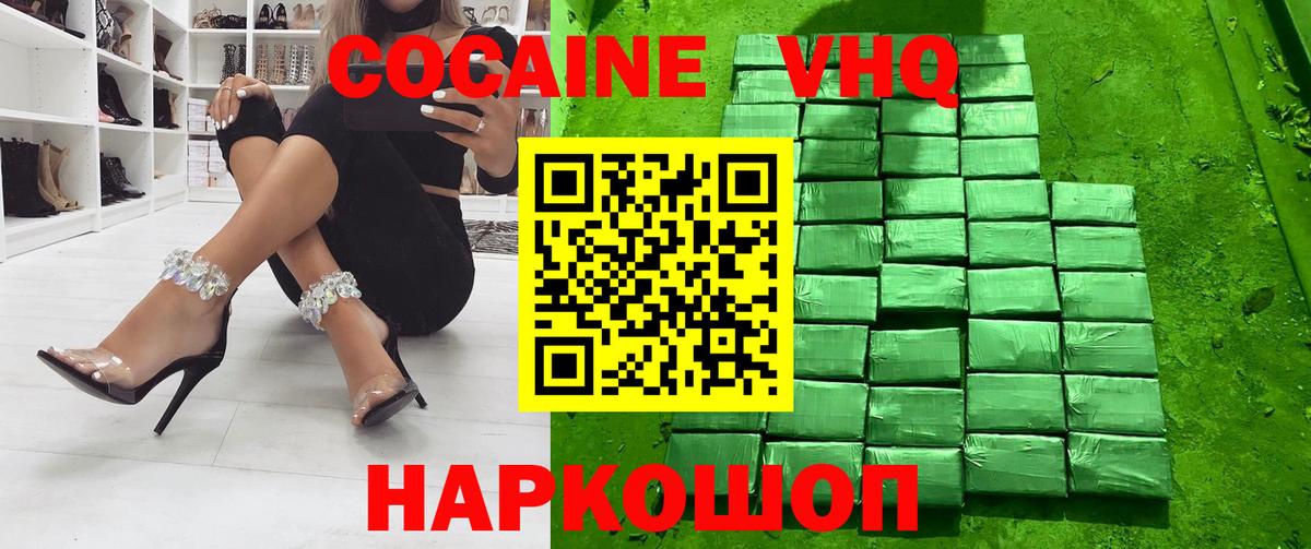 КОКАИН Fish Scale  Вход с VPN  как найти закладки  Cocaine  Сыктывкар  КОКАИН 99% 