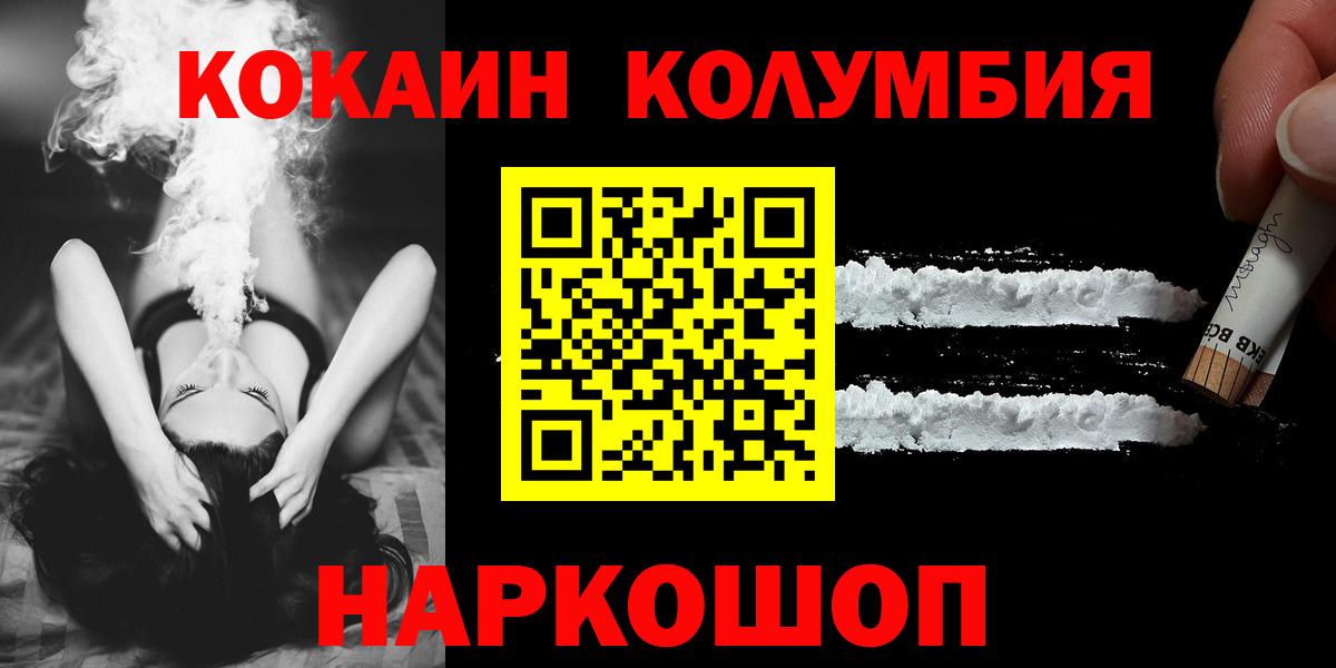 Cocaine Колумбийский Сыктывкар