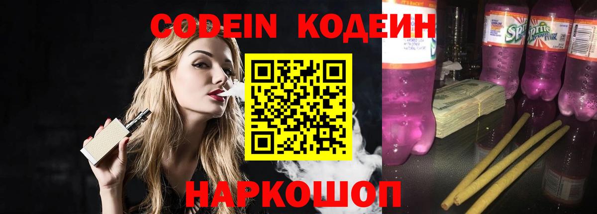 Кодеиновый сироп Lean напиток Lean (лин)  Вход с VPN  Кодеин напиток Lean (лин)  Сыктывкар 