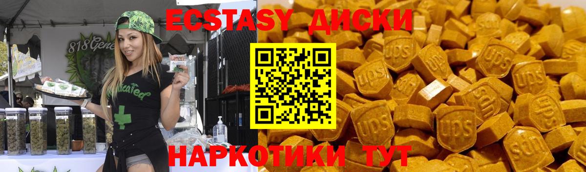 Ecstasy круглые  Вход с VPN  Сыктывкар  Экстази  Экстази XTC 