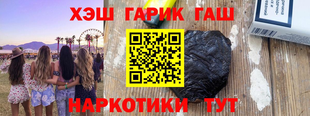 ГАШ хэш  закладки  Сыктывкар  Вход с VPN 