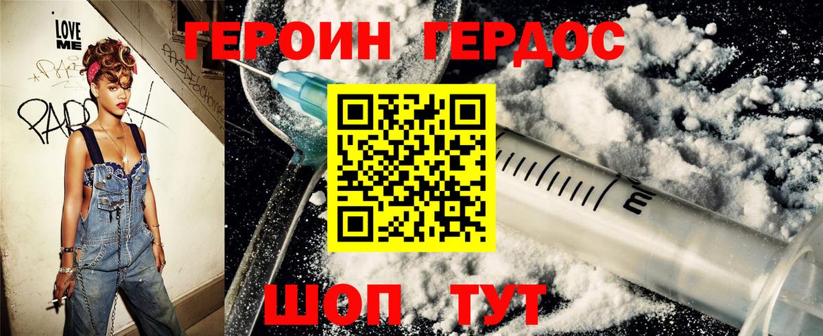 Сыктывкар  ГЕРОИН VHQ  Вход с VPN 