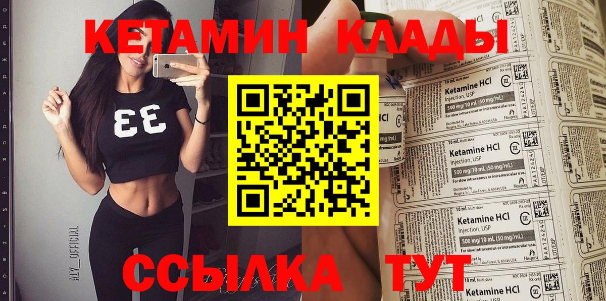 Сыктывкар  Кетамин VHQ  Кетамин ketamine  Вход с VPN 