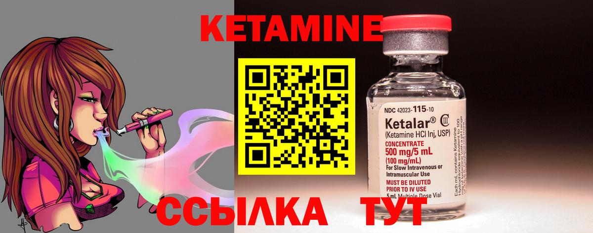 Кетамин ketamine Сыктывкар