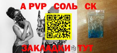 соль курить ск Сланцы