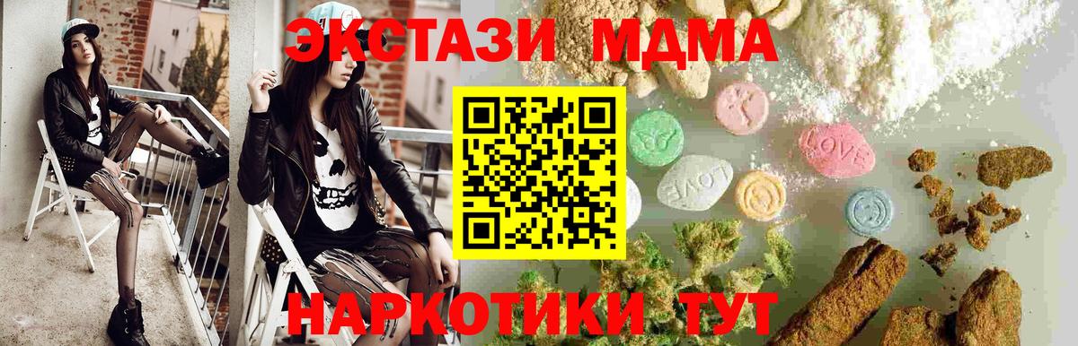 MDMA  МДМА молли  Сыктывкар  Вход с VPN  МДМА молли 