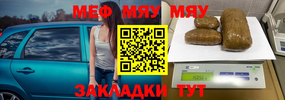 Сыктывкар  Мефедрон mephedrone  МЯУ-МЯУ  МЕФ  Вход с VPN 