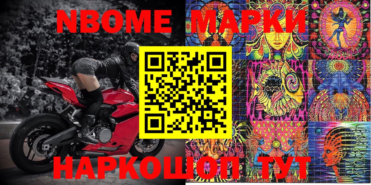 Наркотические марки 1,8мг Сыктывкар