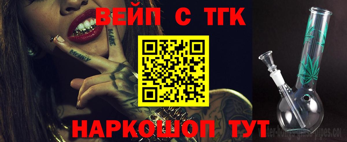 Дистиллят ТГК жижа  Вход с VPN  Сыктывкар 
